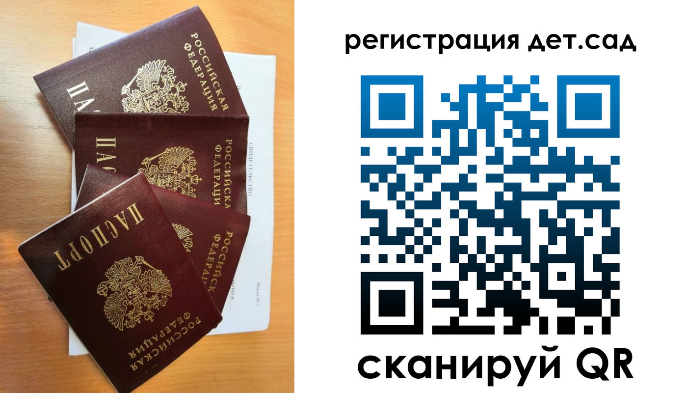временная регистрация купить в Бабаево