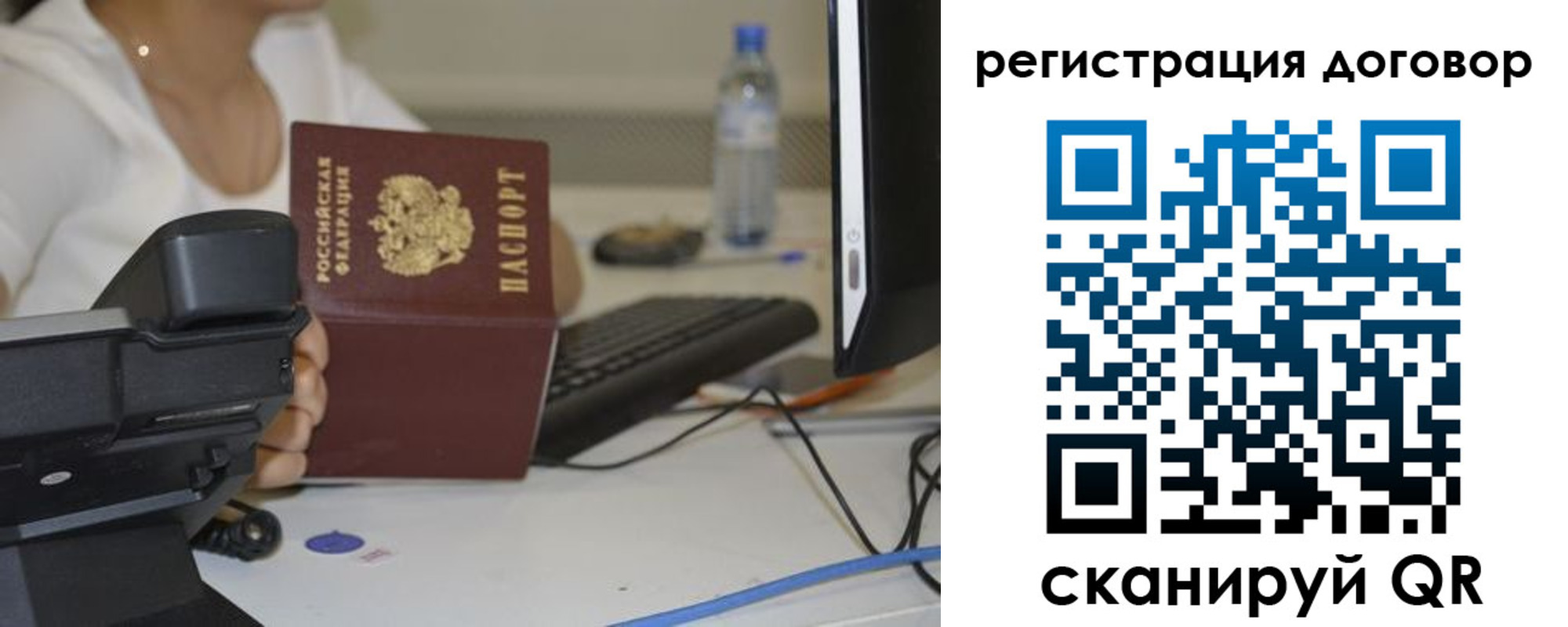 регистрация для школы в Бабаево
