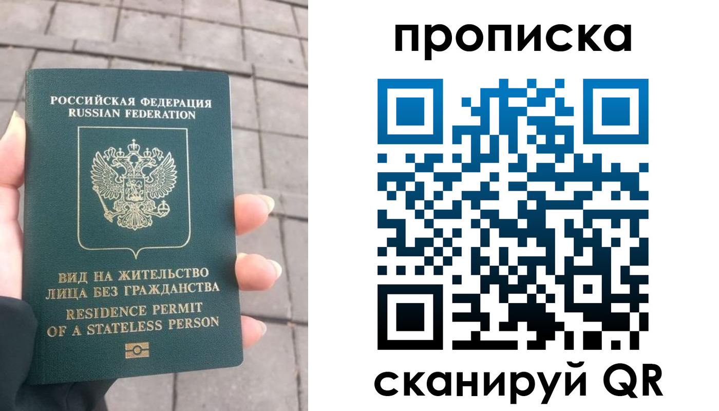 прописка регистрация в Бабаево