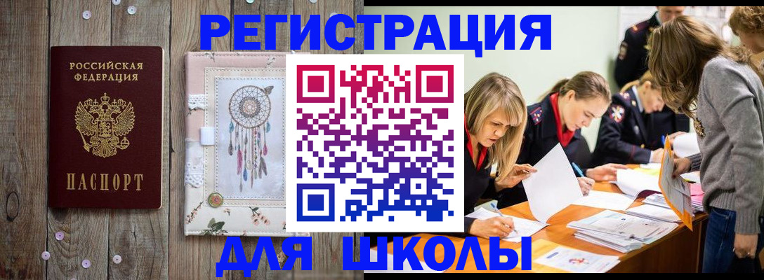 прописка 2025 в Бабаево