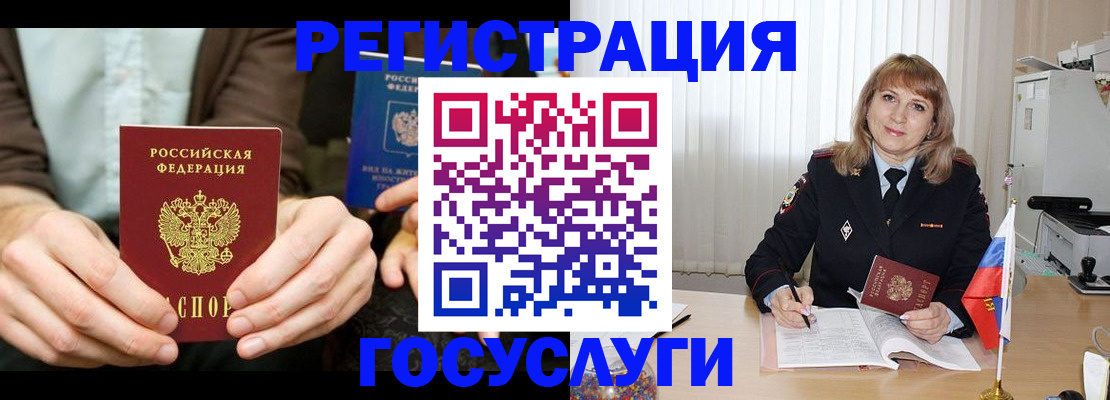 купить прописку в Бабаево