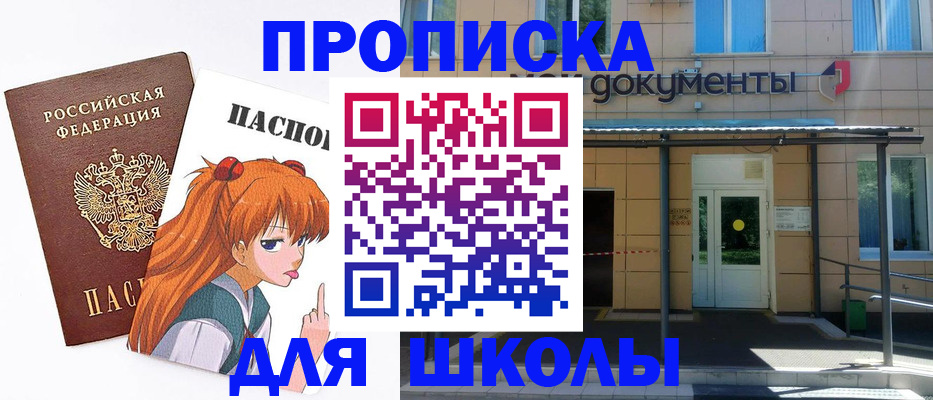 прописка иностранных граждан в Бабаево