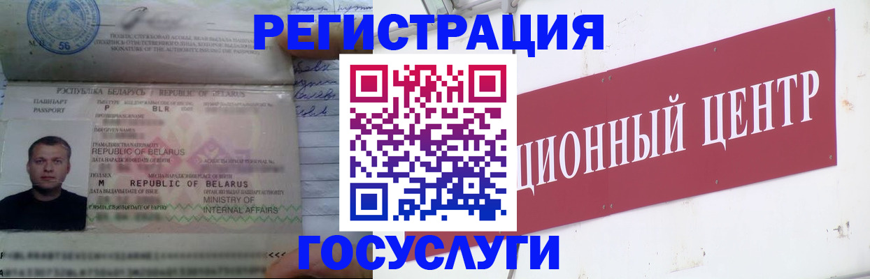 временная регистрация недорого в Бабаево