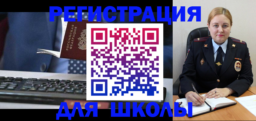 прописка 2025 в Бабаево