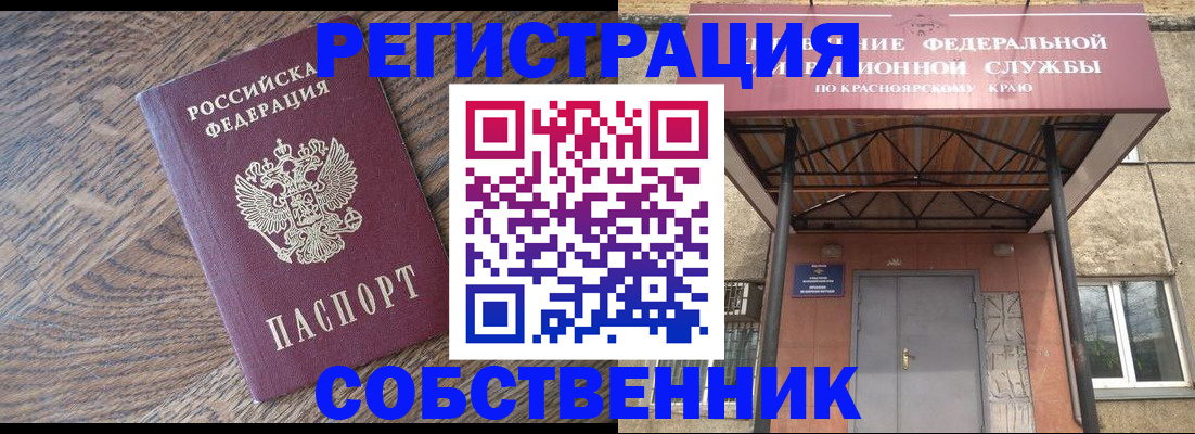 прописка 2025 в Бабаево