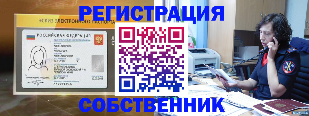 прописка иностранных граждан в Бабаево